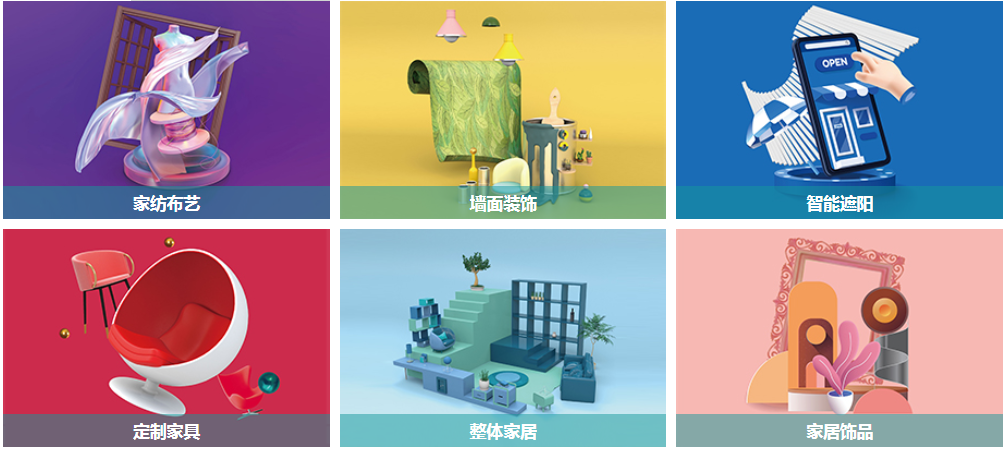 家紡展臺設計 家紡布藝展位設計搭建 展覽展示設計施工